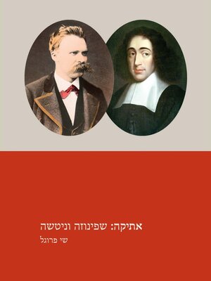 cover image of אתיקה